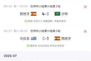 阿根廷vs佛得角直播_阿根廷vs佛得角高清比赛直播_阿根廷vs佛得角精彩集锦回放
