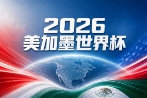 足球直播_足球免费在线高清直播_足球视频在线观看无插件