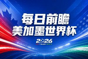 足球直播_足球直播免费在线观看_足球直播在线观看免费高清