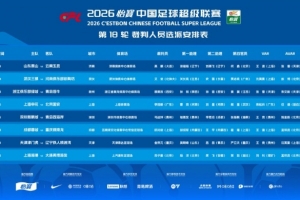 2026世界杯直播入口_足球直播免费观看_NBA高清直播