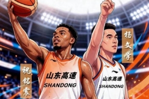 鲁媒:新赛季山东的目标非常明确 保八进四 其中进四被重点提及