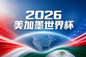 世界杯彩经:韧性十足 阿根廷剑指四强